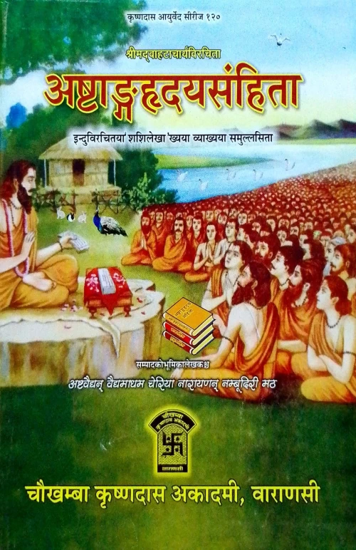 Astanga Hridaya Samhita
